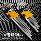 短款 久力 长 亚光内6角板手套装 钥匙键 球头内六角扳手工具组套