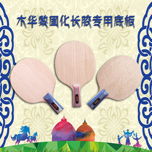 长胶专用底板制作球拍生胶碳素板