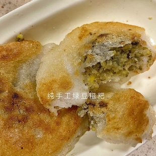 48小时发货纯手工绿豆糍粑咸味小时候 味道12个绿豆糍粑