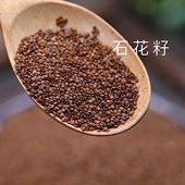 随州特色石花籽手搓石花粉原料配石灰300克石花籽配石灰点浆