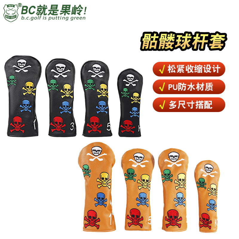 高尔夫木杆套通用球杆套个性杆头套卡通球杆加厚保护套帽多色可选