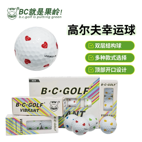 高尔夫球幸运双层比赛球