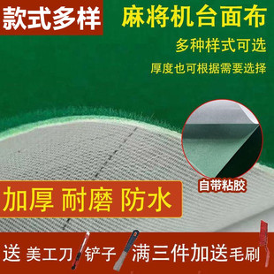 麻将桌布麻将台面布加厚静音麻将机桌布自带粘胶台面布家用耐磨垫