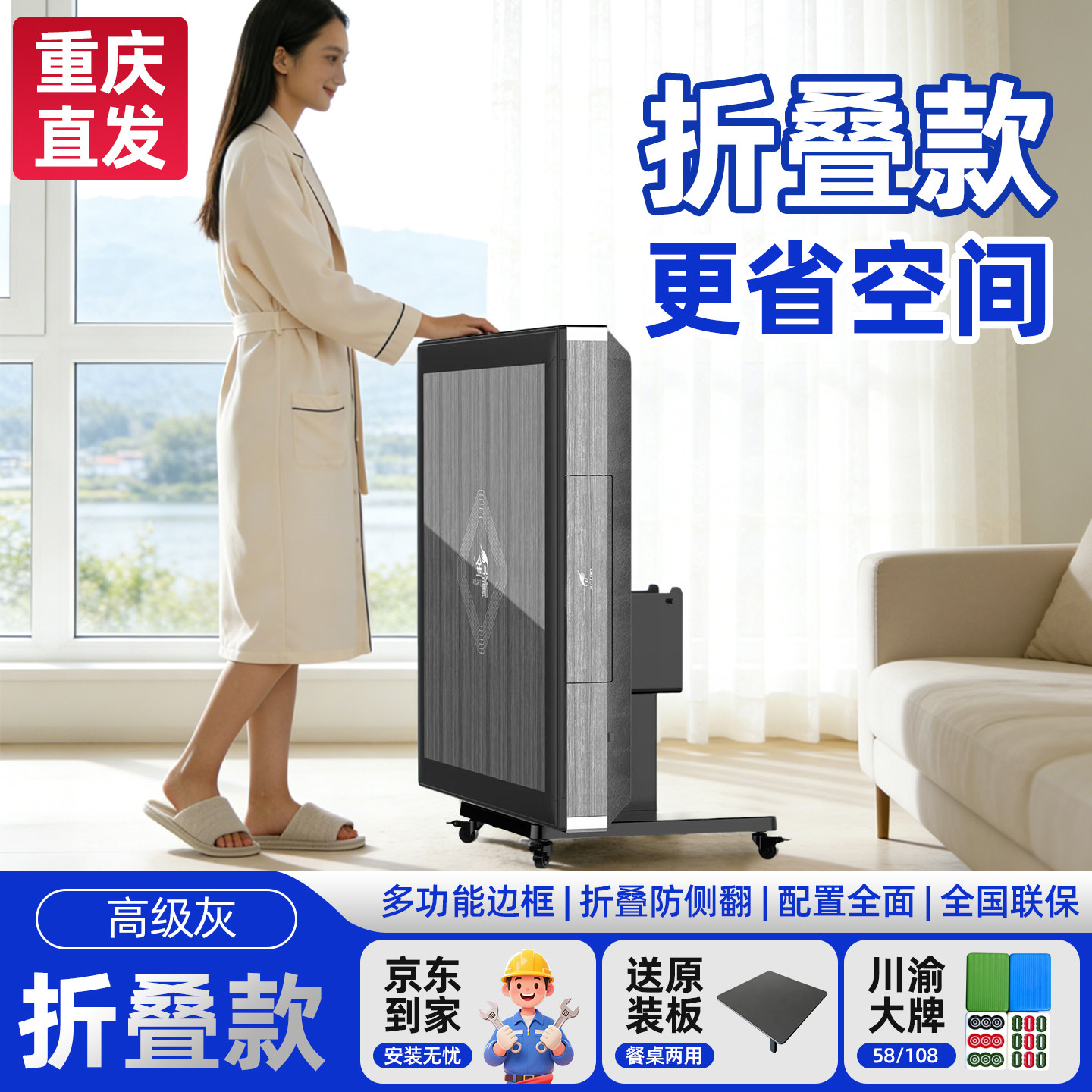 麻将机重庆直销折叠麻将机四口机餐桌两用麻将机静音机家用过山车,运动/瑜伽/健身/球迷用品,自动麻将机,淘宝优惠券,粉丝福利购,淘宝优惠卷