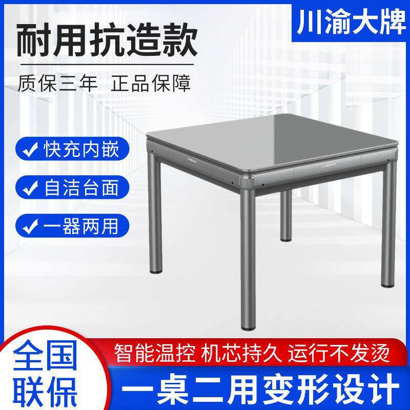 麻将机重庆直销折叠麻将机四口机餐桌两用麻将机静音机家用过山车