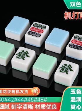麻将牌机器麻将牌家用麻将牌大号中号重庆四川108张136张麻将牌