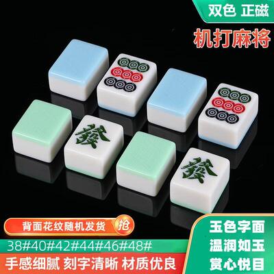 麻将牌机器麻将牌家用麻将牌大号中号重庆四川108张136张麻将牌