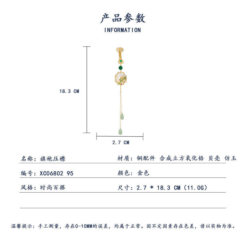 梅兰竹菊国风淡水珍珠竹节旗袍压襟轻奢感贝壳流苏挂件女装饰