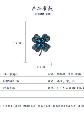 时尚简约幸运四叶草胸针小众感复古植物胸花奢华百搭别针装饰