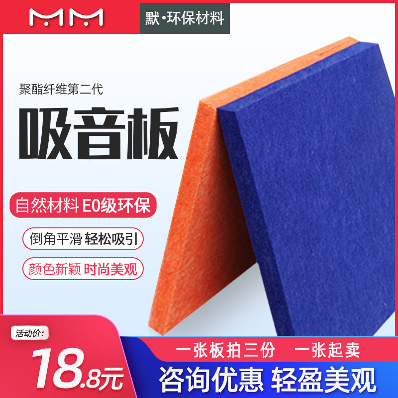 聚酯纤维吸音板隔音板墙面装饰材料影院ktv琴房幼儿园9mm防火阻燃