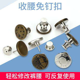 免釘可拆卸紐扣褲 子大衣上衣女百搭扣子兒童毛衣女套頭圓形大號扣