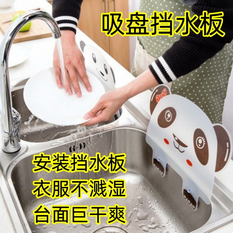 吸盘式水槽挡水板厨房洗碗水池防溅水神器台面洗菜盆防水防油挡板
