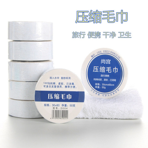 一次性全棉便携洁面被罩压缩毛巾