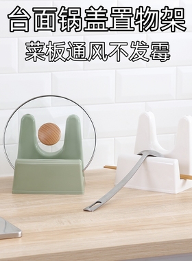 纳川创意厨房用品塑料锅盖架挂架砧板置物架收纳架子菜板架锅盖座