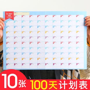 100天打卡记事计划表减肥自律表留言板日历中高考海报贴纸