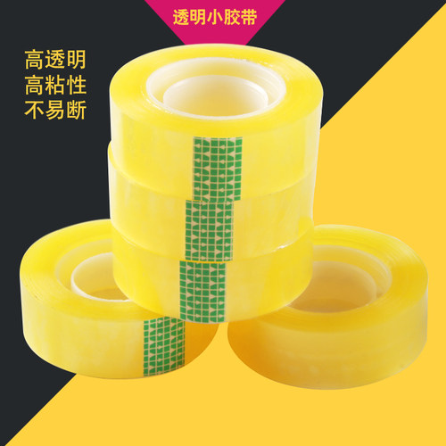 小号学生手撕强力细窄透明胶带