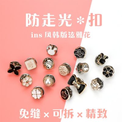 。防走光扣胸针女神器开衫固定衬衣胸花小别针配饰扣针领口隐形扣