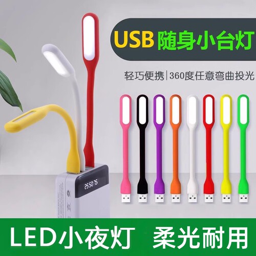 迷你充电宝移动电源led随身灯