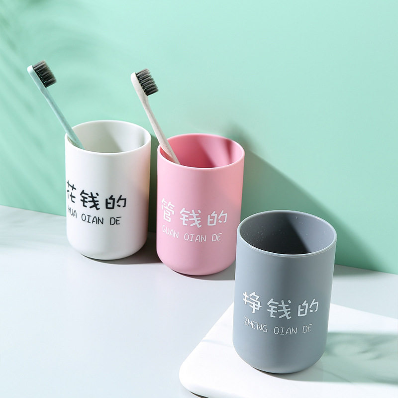 刷牙杯浴室漱口杯喝水杯子家用塑料情侣牙刷杯简约圆形牙缸洗漱杯,机械设备,矿山专用设备,淘宝优惠券,粉丝福利购,淘宝优惠卷