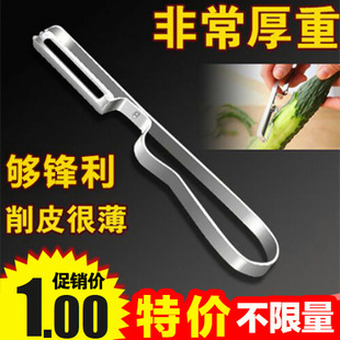 家用厨房创意多功能不锈钢削皮刀水果去皮器胡萝卜削皮刨丝器刨刀