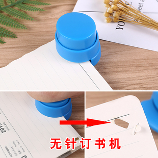 环保无针订书机不需要钉的钉书机安全省力型无订无痕空气的订书机
