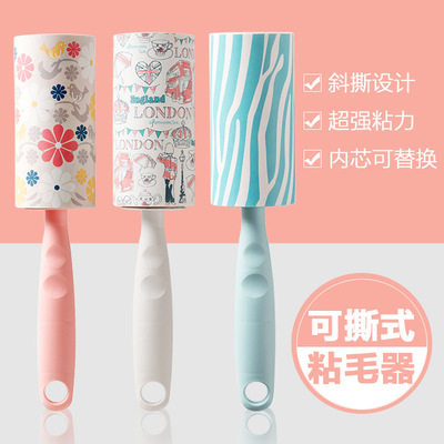 粘毛器便携式衣物卷纸