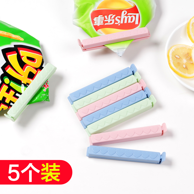 素色封口夹5个装食品保鲜密封夹小号塑料袋零食袋封口夹子封口器