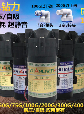 钻力增压自吸泵75G100G200G400G600G800G钻力自吸泵净水机抽水泵