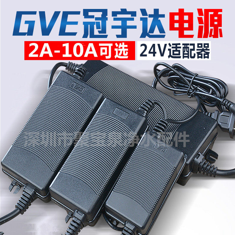 冠宇达24v2A3A5A10A电子变压器