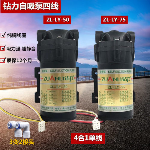 钻力4线ZLLY钻力50G/75G自吸泵
