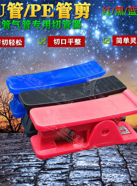 净水器2分3分CCK管切管刀剪线刀