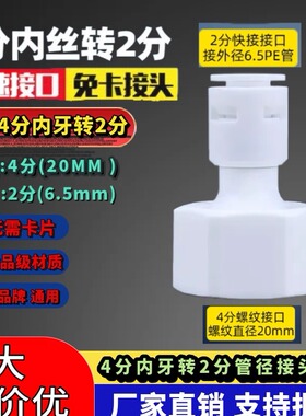 免卡K1048N 直通内牙4转2快接直通 4分内牙转2分直通接头2分接头