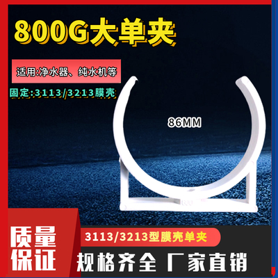 3213膜壳600G大单夹固定RO膜壳