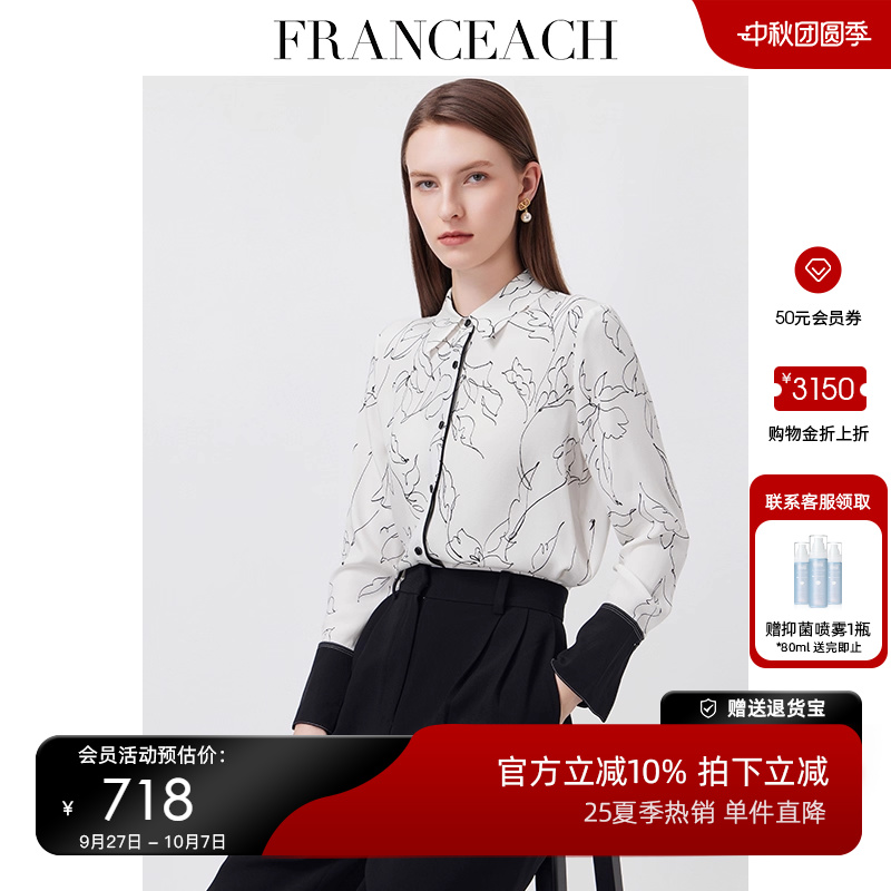 法涵意弛高级感长袖桑蚕丝衬衫