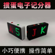 电子掼蛋记牌器专业扑克牌比赛记分牌专用道具计分器惯便携充电