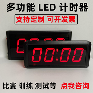 LED电子计时器 多功能运动比赛训练考试演讲直播测试倒计时 时钟