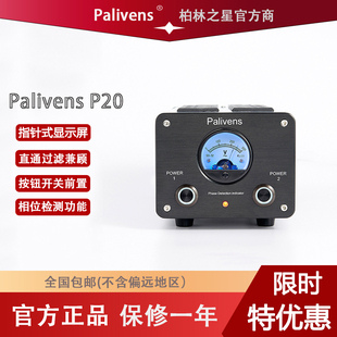 新款 P20指针式 显示音响专用电源滤波净化器防雷排插 上市Palivens