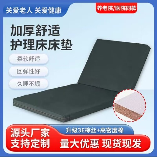 护理床专用床垫单双摇带便孔床垫