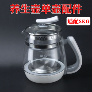 8055 养生壶壶身适配SKG8088S 8141 8131 8051S玻璃单杯壶体 8081