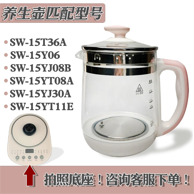 养生壶配件1.8l通用荣事达金正