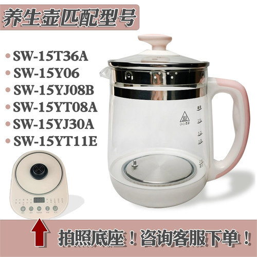 养生壶配件1.8l通用荣事达金正