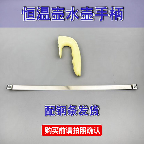通用多品牌恒温壶配件维修替换