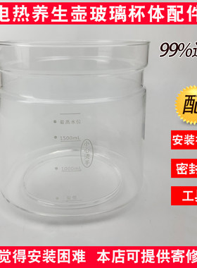 配件通用金正加厚玻璃杯养生壶