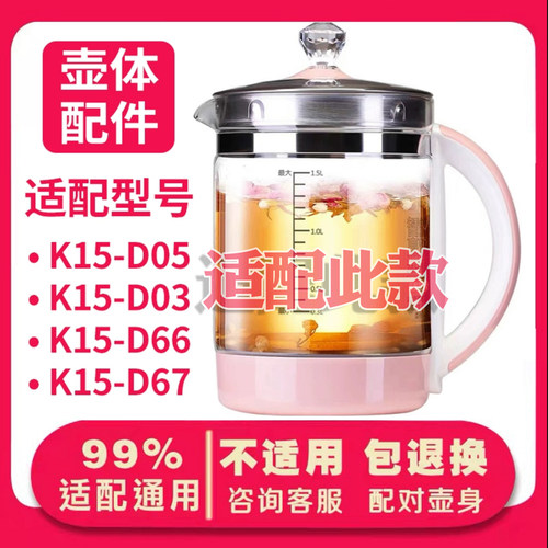 通用九阳维修替换养生壶单壶特价