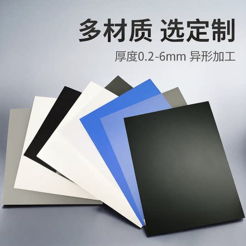 进口聚甲醛黑白板PP PE  POM  ABS 尼龙薄片0.2-6mm异形加工定制