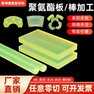 防静电聚氨酯方板优力胶弹性牛筋板异形开模PU棒打孔定制切割加工