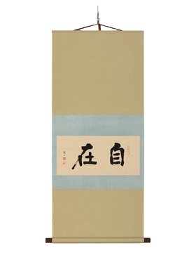 虫二书画 新中式挂画侘寂风卷轴茶室装饰画单色绢加手工染色装裱