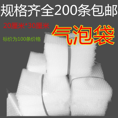 20*30cm100个加厚防震大气泡袋批发定做打包装膜小泡沫袋泡泡袋子