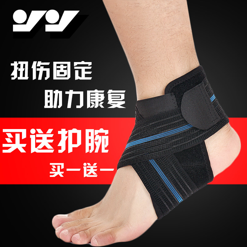 护踝男女运动扭伤恢复脚腕关节护具固定崴脚康复装备专业脚踝保护