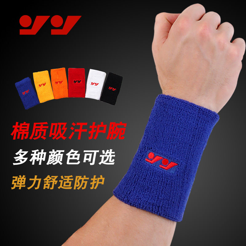 强劲全棉保暖吸汗加长排球护腕